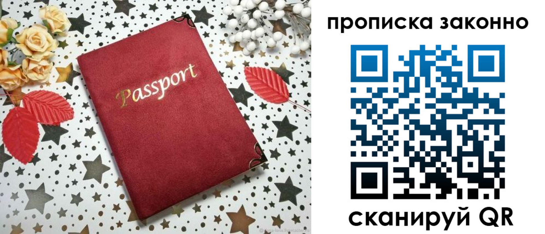 пропишу в квартире в Троицке