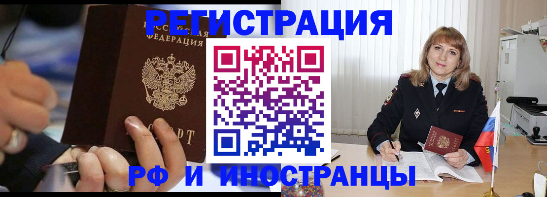 прописка ребенка в Троицке